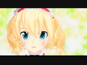 【MMD】アリスに見つめられる動画