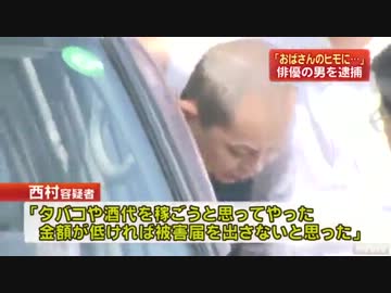 【速報】ウナちゃんマン 2000円を騙し取り逮捕!?