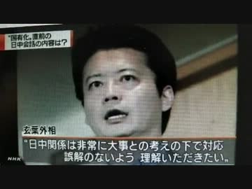 東京都の石原知事による購入を阻む唯一の方法は土下座