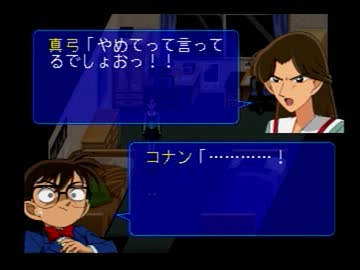 コナンと一緒に女子高へ潜入する　実況その9
