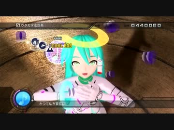 【ドリーミーシアターextend】 ウタカタ永焔鳥 【EDITPV + 譜面】