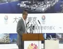 石原都知事会見120921 「日本を第２のチベットにしたくない」
