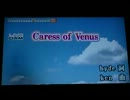 ★歌ってみた♀★Caress of Venus／L'Arc～en～Ciel【ランバト　95.284点】