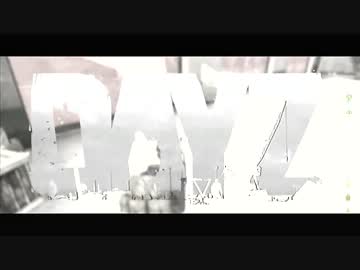 【DAYZ】クソみたいな世界【ゆっくり実況】