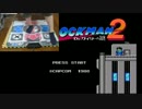 【単発】足でロックマン2を実況プレイ【DDRコントローラー】
