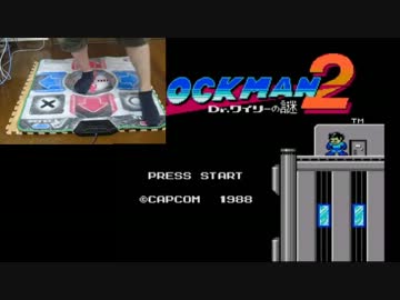 【単発】足でロックマン2を実況プレイ【DDRコントローラー】
