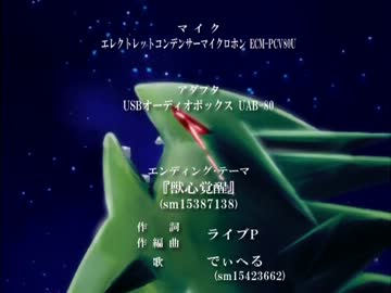ポケットモンスターズファンタジーフルボイス第十二話