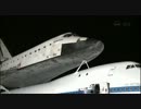 エンデバー、ヒューストンを出発