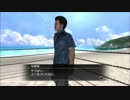 【龍が如く3】ＰＳ３買ったので一人で実況プレイ part12
