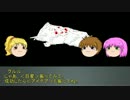 【一人クトゥルフ】ゆっくりFF5のキャラでクトゥルフ神話TRPG　Part6
