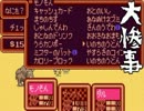 【実況】お坊さんの息子の息子が世界を救う【MOTHER1+2】～18日目～