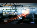 【BF3】下手レ兵士が戦場へ…！#12・『初編集という名の２回目の編集』
