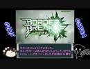 【ゆっくり実況】きめぇ丸のBORDERBREAK　うー☆67【A2】