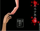 【実況】北の４人がいちろ少年忌憚を実況　Part1