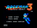 久々にロックマン3を実況プレイ part1