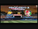 【テケトープレイ動画】パワプロ２０１１マイライフ その３７３【３１】