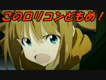 ζ*'ヮ')ζ＜このろりこんどもめ！