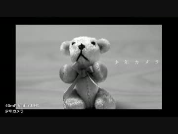 少年カメラ歌ってみた【じゅん☆じゅん】