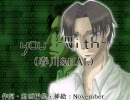 【魔人探偵脳噛ネウロ風替え歌】 you -With-