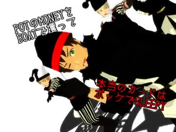 【APヘタリアMMD】悪友+眉毛でポーカーフェイス