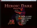 インディーズゲームやろまい！No.003「HIROIC DARK」