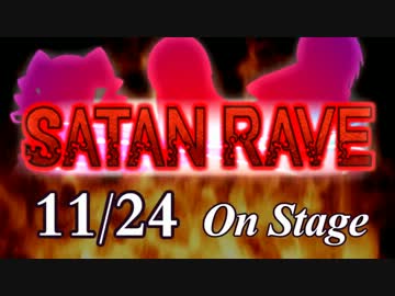 【企画告知】魔王RAVE－告知動画第1弾【コンプレックス・イマージュ】