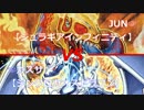 デュエルナンデス！！　第４話