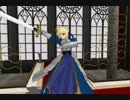 【ＭＭＤ】セイバーさんに無情で剣舞してもらった