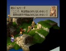 FinalFantasyTactics攻略への道 Part19 -レナリア台地-