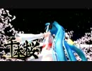 MMD】千本桜 - ルカさんを招き一緒に舞いました(歌あり)