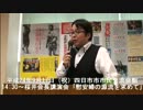 ⑤｢慰安婦の源流を求めて｣ 桜井誠会長講演会 ｢在特会三重支部｣