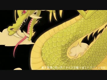【ドラゴンライジング】歌ってしもた….verらびぽ