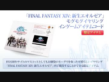 ＦＦ　２５周年　あにばーさりーあるてぃめっとぼっくす　ＰＶ