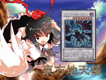 東方地天録 第27話 第2章