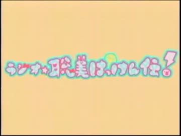 ラジオ☆聡美はっけん伝！　第77回(2012.09.21)