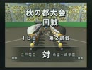 【Wiiパワプロ15】希望ヶ峰学園が甲子園を目指すそうです 序章 その5