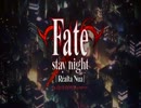 【Fate】THIS ILLUSIONと新OP合わせてみた【Vita版】