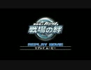 ニムバスRCA44Sクラス[戦場の絆]　PN:ＩＳＡ