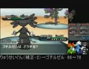 【ポケモンBW２】シングルランダム実況 キレイハナ息してない。その07