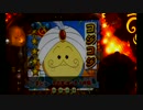 【パチンコ】CRAさくらももこ劇場 コジコジN-K　　亀の思い出4発目