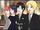 【UTAU】戴冠ミサ曲キリエを歌ってもらった【クラシック】
