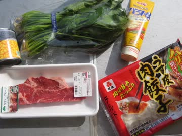 川原でステーキ焼いてきたよ！