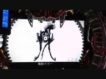 [パチンコ]トノサマパンダの魔戒閃騎鋼　第１６話