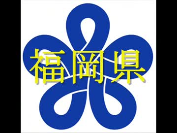 【日本の食文化】福岡県 ～食の都・博多のうまかもん～