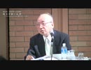 「戦争史観の転換 ～アメリカはなぜ日本と戦争をしたのか～」（後半）西尾幹二全集刊行記念講演