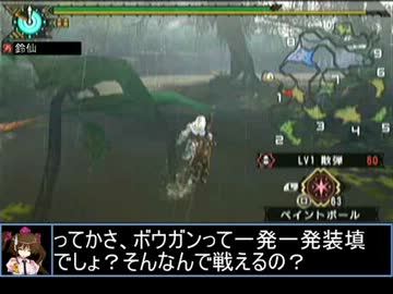 【東方】誘われてユクモ村　ドスフロギィ戦１【ＭＨ】