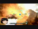【ACV】まる９のしっぽをもふもふ戦闘記録part 4【ゆっくり実況】