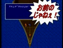 【残念３人組】FF4【リアル縛りプレイpart2-6】