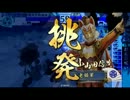 【戦国大戦】　お主も我が意のﾁｦｰ　その２　【従１位】