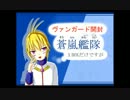 【ヴァンガード開封】ダラダラと蒼嵐艦隊開封